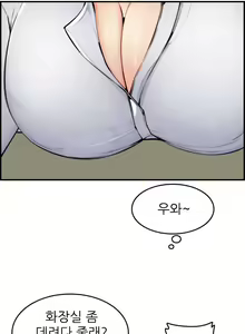 Page 93 of My Mother is a College Student ch. 1-34 - preview thumbnail