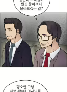 Page 95 of My Mother is a College Student ch. 1-34 - preview thumbnail