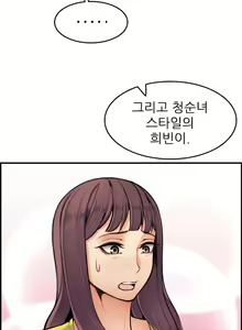Page 97 of My Mother is a College Student ch. 1-34 - preview thumbnail