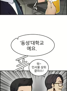 Page 99 of My Mother is a College Student ch. 1-34 - preview thumbnail