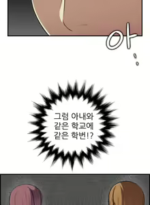 Page 100 of My Mother is a College Student ch. 1-34 - preview thumbnail