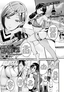 Nyotaikashite Odoriko ni naru | Turning into a Girl and Becoming a Dancer — hentai manga cover on Fhentai