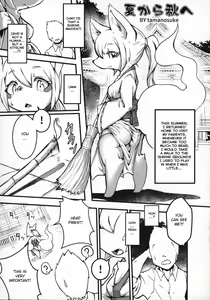Natsu kara Aki e — hentai manga cover on Fhentai