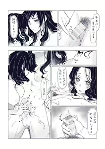 Page 3 of Honno Tawamuredesu - preview thumbnail