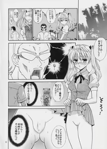 Page 6 of Hige-seito Harima! 2 - preview thumbnail