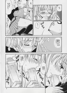 Page 8 of Hige-seito Harima! 2 - preview thumbnail