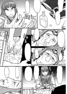 Page 16 of Hako no Naka ni Iru - preview thumbnail