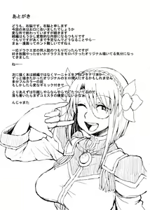 Page 52 of Hako no Naka ni Iru - preview thumbnail