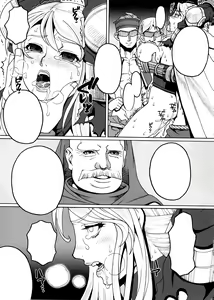 Page 20 of Junan Agrias Joukan - preview thumbnail