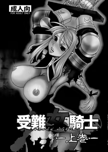 Page 2 of Junan Agrias Joukan - preview thumbnail