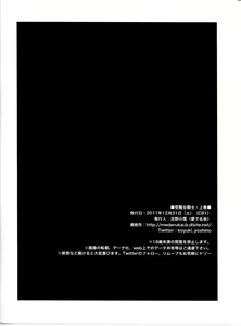 Page 27 of Junan Agrias Joukan - preview thumbnail