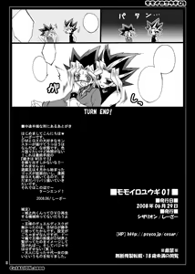 Page 17 of MOMOIRO YU-GI 01 - preview thumbnail
