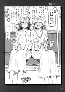 Page 36 of Kakutou Musume Yarimoku Goukon | Futanari Housewife - preview thumbnail