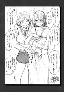 Page 38 of Kakutou Musume Yarimoku Goukon | Futanari Housewife - preview thumbnail