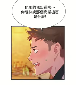 Page 124 of PRETTY SISTER 01-05 - preview thumbnail