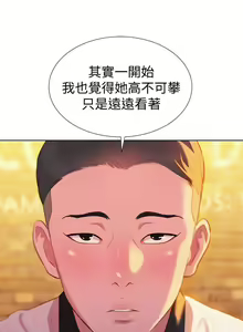 Page 125 of PRETTY SISTER 01-05 - preview thumbnail