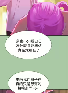 Page 130 of PRETTY SISTER 01-05 - preview thumbnail