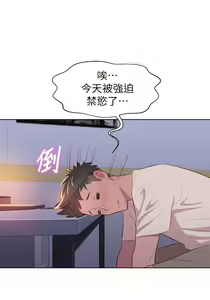 Page 13 of PRETTY SISTER 01-05 - preview thumbnail
