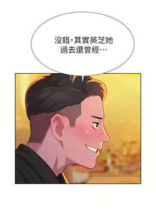 Page 141 of PRETTY SISTER 01-05 - preview thumbnail
