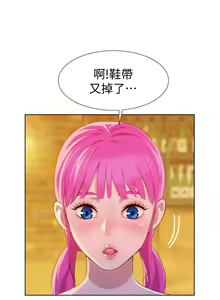 Page 144 of PRETTY SISTER 01-05 - preview thumbnail