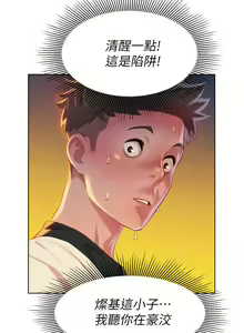Page 147 of PRETTY SISTER 01-05 - preview thumbnail