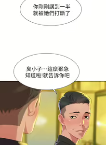 Page 151 of PRETTY SISTER 01-05 - preview thumbnail