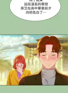 Page 163 of PRETTY SISTER 01-05 - preview thumbnail