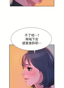 Page 171 of PRETTY SISTER 01-05 - preview thumbnail