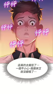 Page 177 of PRETTY SISTER 01-05 - preview thumbnail