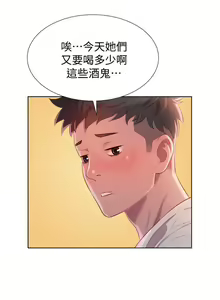 Page 22 of PRETTY SISTER 01-05 - preview thumbnail