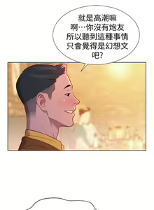 Page 32 of PRETTY SISTER 01-05 - preview thumbnail