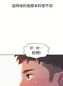 Page 45 of PRETTY SISTER 01-05 - preview thumbnail