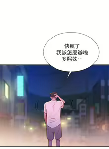 Page 47 of PRETTY SISTER 01-05 - preview thumbnail