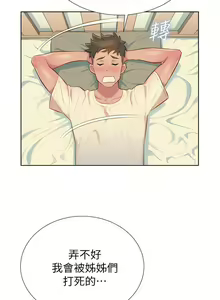 Page 52 of PRETTY SISTER 01-05 - preview thumbnail