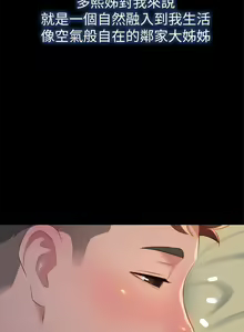 Page 62 of PRETTY SISTER 01-05 - preview thumbnail
