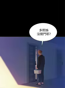 Page 70 of PRETTY SISTER 01-05 - preview thumbnail