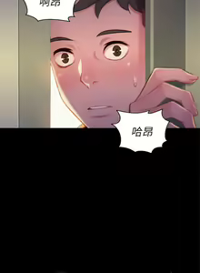 Page 73 of PRETTY SISTER 01-05 - preview thumbnail