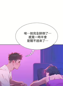 Page 76 of PRETTY SISTER 01-05 - preview thumbnail