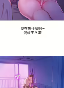 Page 87 of PRETTY SISTER 01-05 - preview thumbnail