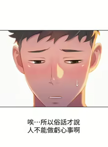 Page 93 of PRETTY SISTER 01-05 - preview thumbnail
