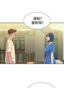Page 96 of PRETTY SISTER 01-05 - preview thumbnail