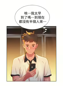 Page 99 of PRETTY SISTER 01-05 - preview thumbnail