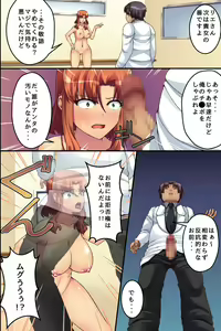Page 27 of Bitch Satei Seido. Moto Ijimerarekko no Ore ga Sateiin ni Natta node Kyonyuu Hitozuma-tachi o Namadashi Netori Yaritai Houdai - preview thumbnail