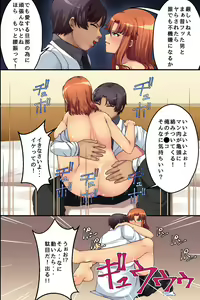 Page 35 of Bitch Satei Seido. Moto Ijimerarekko no Ore ga Sateiin ni Natta node Kyonyuu Hitozuma-tachi o Namadashi Netori Yaritai Houdai - preview thumbnail