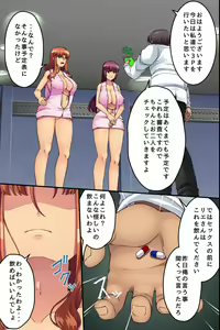 Page 38 of Bitch Satei Seido. Moto Ijimerarekko no Ore ga Sateiin ni Natta node Kyonyuu Hitozuma-tachi o Namadashi Netori Yaritai Houdai - preview thumbnail