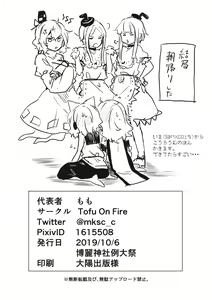Page 29 of Miko vs Okina vs Darkrai - preview thumbnail