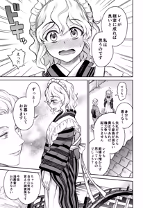Page 5 of Haruhira Hakushaku-ke no jijou Juu - preview thumbnail