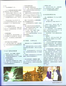 Page 109 of zettairyouiki TYPE-MOON - preview thumbnail