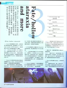 Page 110 of zettairyouiki TYPE-MOON - preview thumbnail