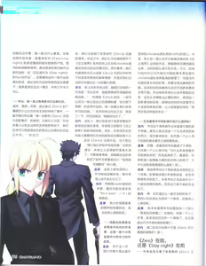 Page 118 of zettairyouiki TYPE-MOON - preview thumbnail